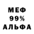 Мефедрон VHQ Sectarian