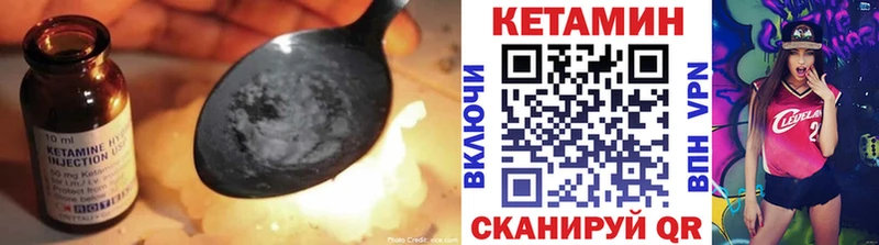 КЕТАМИН VHQ  Балтийск 