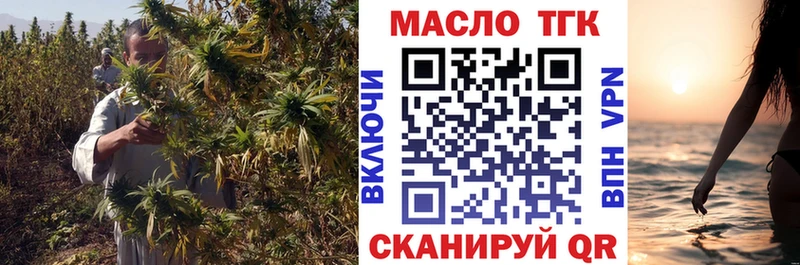 ТГК вейп  Балтийск 